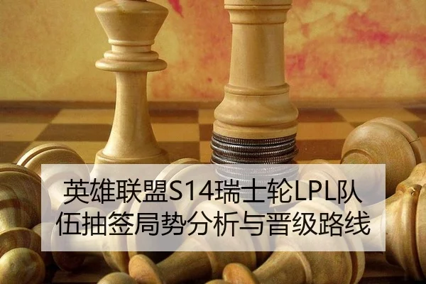 ying-xiong-lian-meng-rui-shi-lun-dui-wu-chou-qian-ju-shi-fen-xi-yu-jin-ji-lu-xian-2-327.jpg