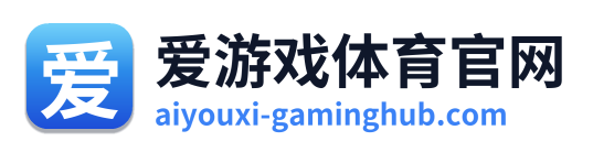 爱游戏体育官网 Logo