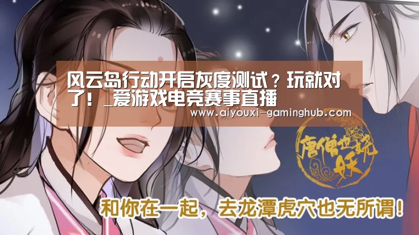 爱游戏娱乐