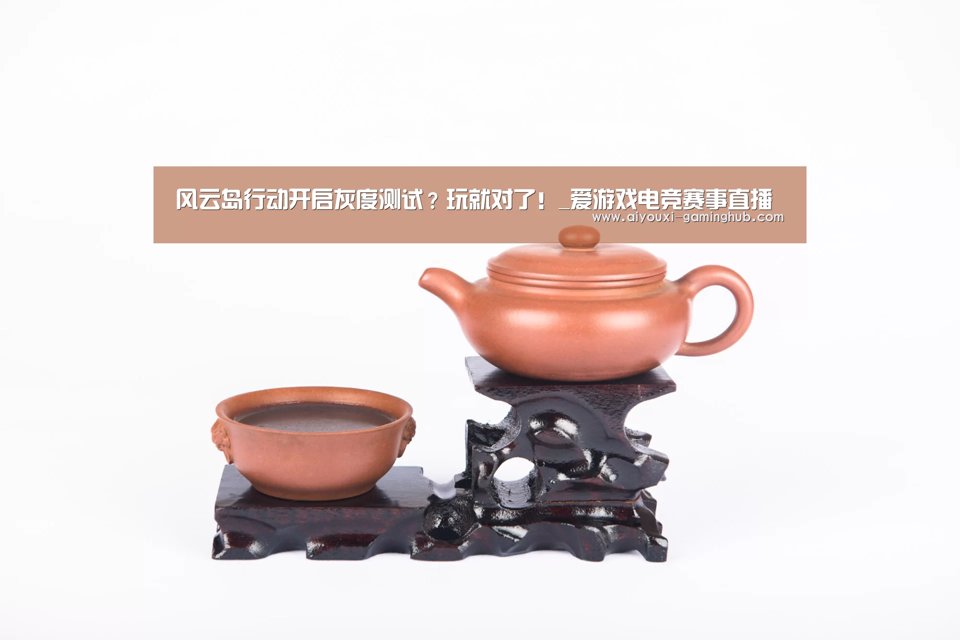 爱游戏电竞竞猜平台