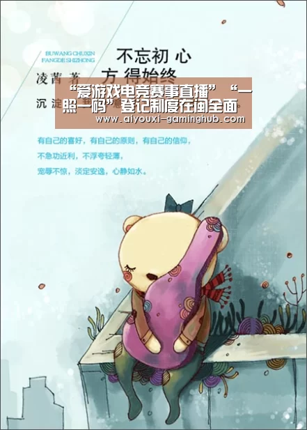 爱游戏电竞官网