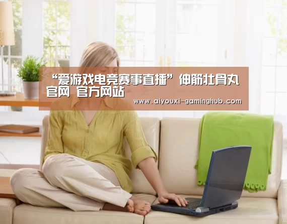 爱游戏电竞官网