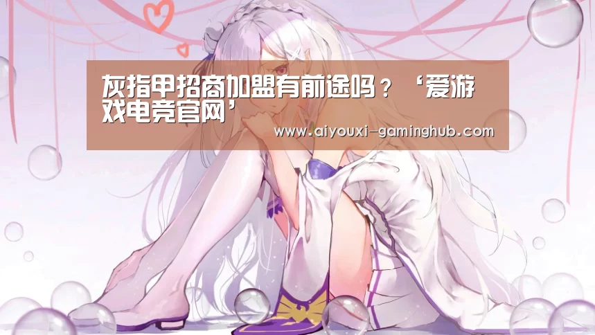 爱游戏电竞官网