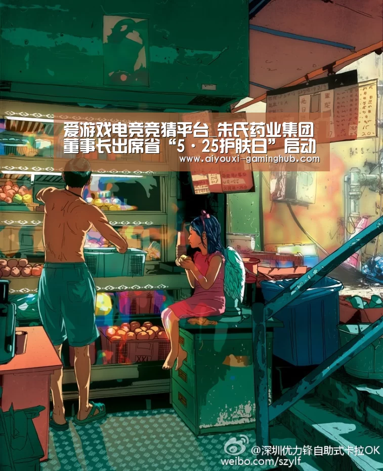 爱游戏娱乐